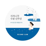 Round Lab - Birch Moisturizing Sun Cushion SPF 50+, PA++++